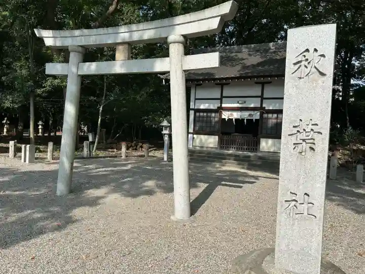 知立神社(愛知県)