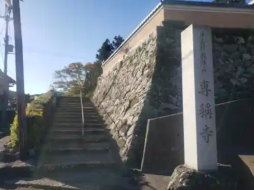 専称寺のその他建物