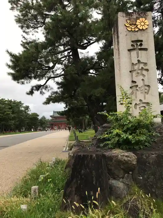 平安神宮のその他建物