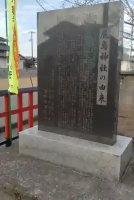 鹿島神社(宮城県)