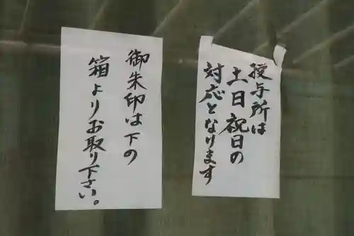 都波岐奈加等神社(三重県)