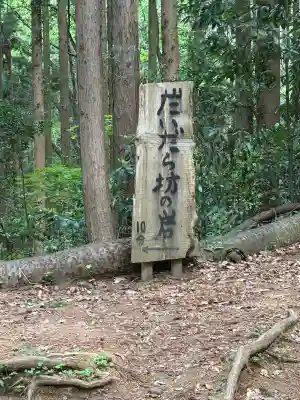 羽黒山神社(栃木県)