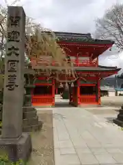 大圓寺(青森県)