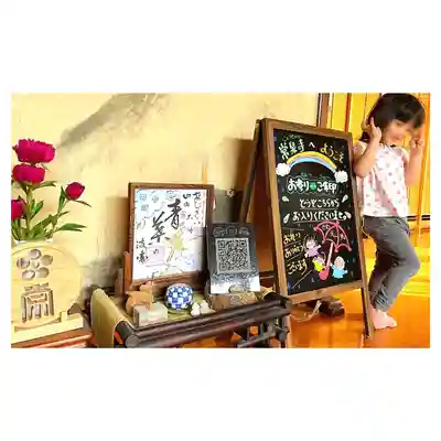 常泉寺(新潟県)