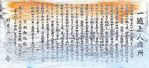 真光寺(兵庫県)