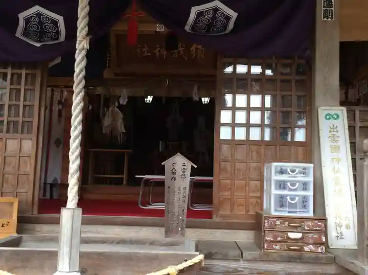 須我神社(島根県)