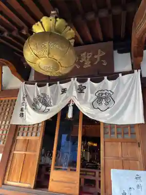 袋町お聖天　福生院の本殿・本堂