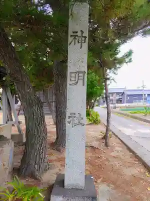 西小梛神明社(西小梛町)のその他建物