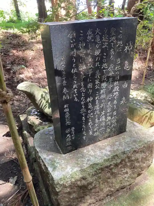 亀岡八幡宮(栃木県)