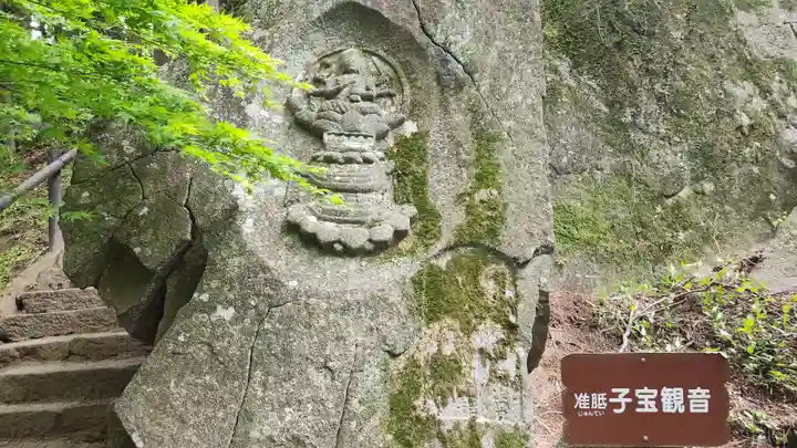 岩角山 岩角寺(福島県)