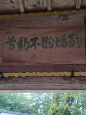 愛敬院(宮城県)