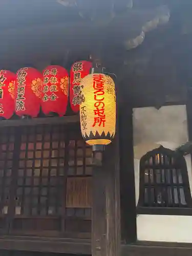 不動堂明王院のその他建物