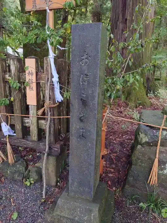 小野神社(長野県)