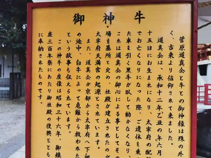 亀戸天神社の歴史