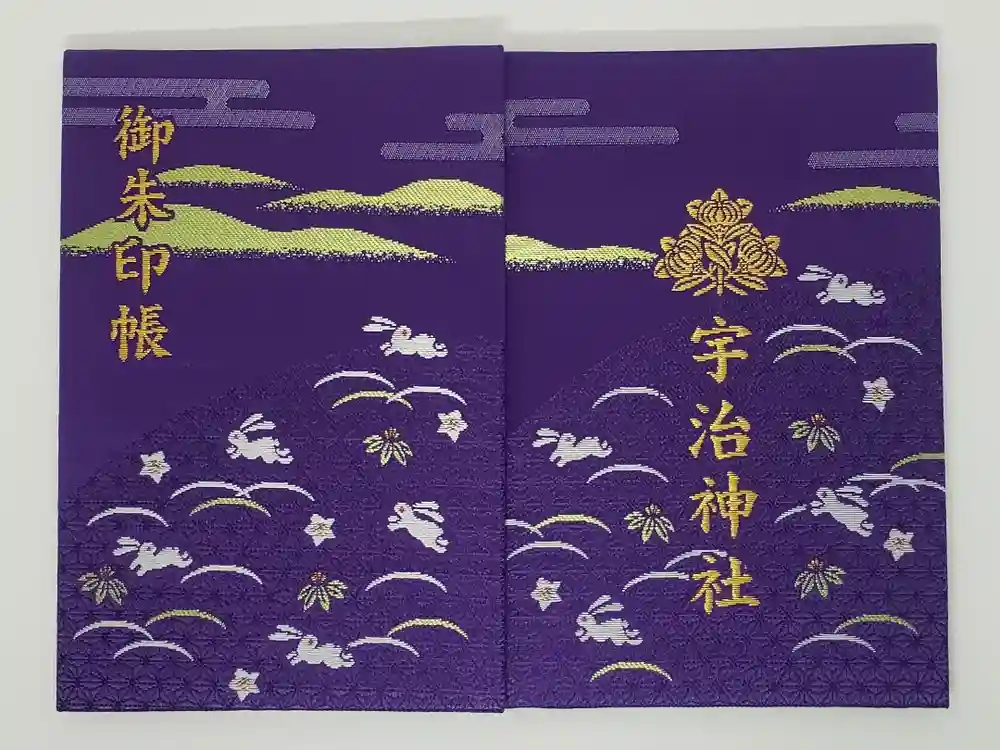 宇治神社の御朱印帳