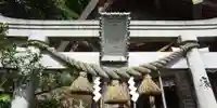 金刀比羅神社のその他建物