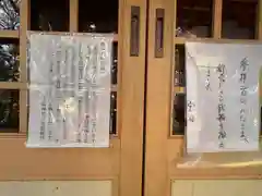 平泉神社(三重県)