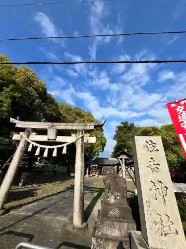 住吉神社の{uncategorized: "未分類", other: "その他", undefined: "問題あり", building: "その他建物", grave: "お墓", sacred_gate: "鳥居", guardian: "狛犬", statue: "像", buddha: "仏像", history: "歴史", nature: "自然", garden: "庭園", animal: "動物", pagoda: "塔", temizu: "手水舎", mountain_gate: "山門・神門", sanctuary: "本殿・本堂", subordinate: "末社・摂社", art: "芸術", scenery: "景色", jizo: "地蔵", ema: "絵馬", goshuin: "御朱印", omikuji: "おみくじ", items: "授与品その他", amulet: "お守り", goshuincho: "御朱印帳", eats: "食事", festival: "お祭り", votive_dance: "神楽", shichigosan: "七五三参", wedding: "結婚式", experience: "体験その他", initially: "初詣", around: "周辺", anti_infection: "感染症対策"}