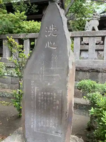 第六天神社のその他建物
