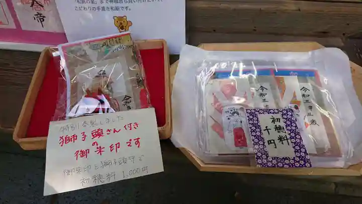鎌倉宮の授与品その他