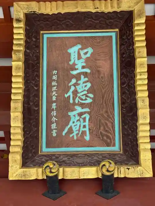 叡福寺の{uncategorized: "未分類", other: "その他", undefined: "問題あり", building: "その他建物", grave: "お墓", sacred_gate: "鳥居", guardian: "狛犬", statue: "像", buddha: "仏像", history: "歴史", nature: "自然", garden: "庭園", animal: "動物", pagoda: "塔", temizu: "手水舎", mountain_gate: "山門・神門", sanctuary: "本殿・本堂", subordinate: "末社・摂社", art: "芸術", scenery: "景色", jizo: "地蔵", ema: "絵馬", goshuin: "御朱印", omikuji: "おみくじ", items: "授与品その他", amulet: "お守り", goshuincho: "御朱印帳", eats: "食事", festival: "お祭り", votive_dance: "神楽", shichigosan: "七五三参", wedding: "結婚式", experience: "体験その他", initially: "初詣", around: "周辺", anti_infection: "感染症対策"}