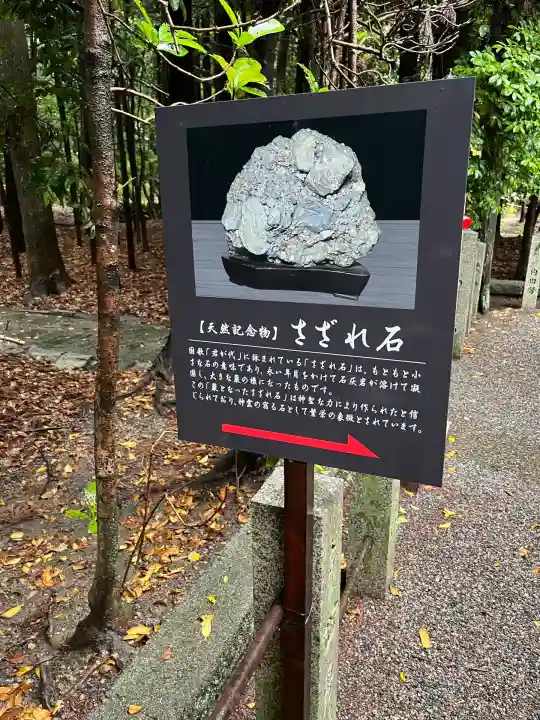 建部大社(滋賀県)