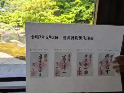 円覚寺(神奈川県)