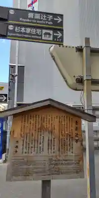 京都神田明神(京都府)