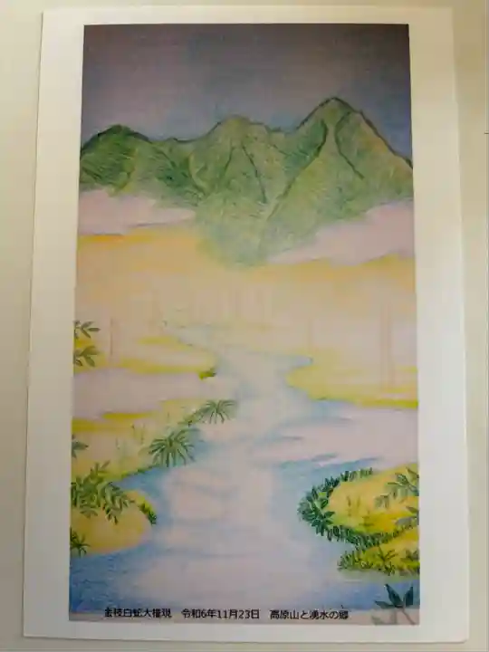 金枝白蛇大権現(栃木県)