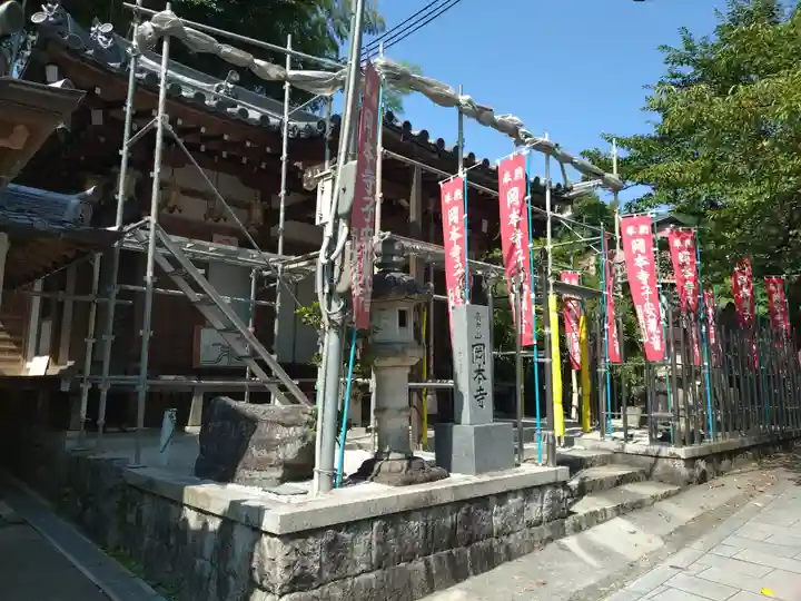岡本寺(奈良県)