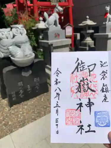 池袋御嶽神社(東京都)