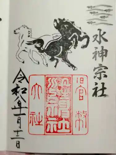 丹生川上神社（中社）の御朱印