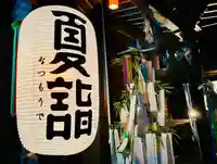 滑川神社 - 仕事と子どもの守り神のその他建物