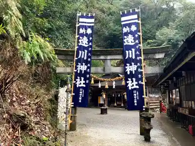 速川神社(宮崎県)