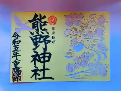 ⑤重陽節切り絵