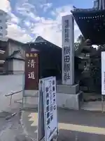 櫛田神社(福岡県)