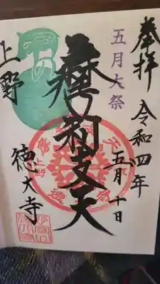 亥の日限定。