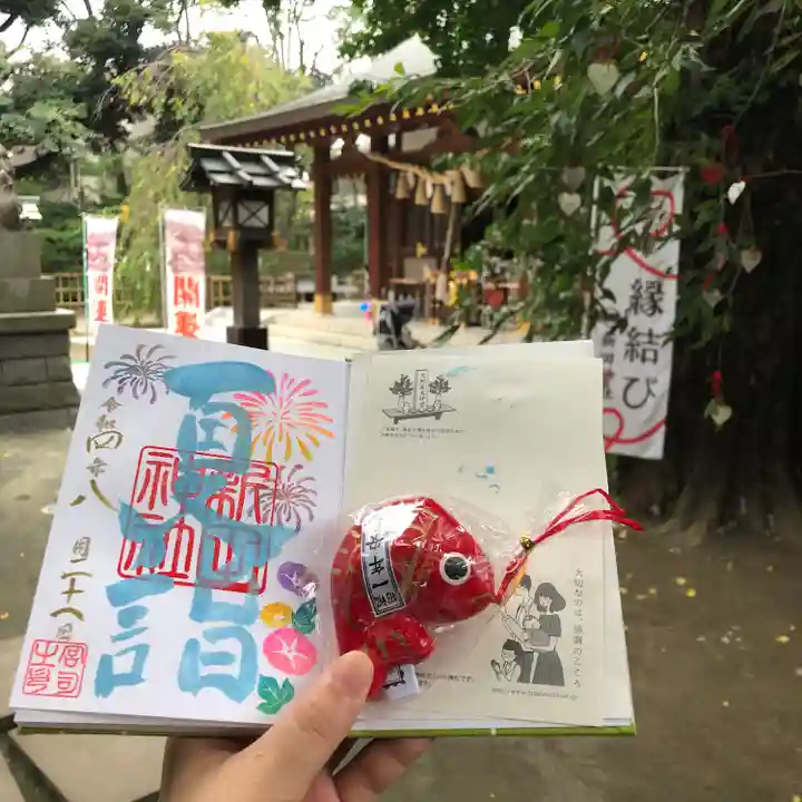 新田神社の御朱印