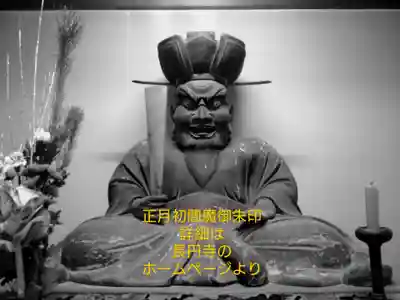 長円寺(京都府)