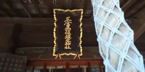 埴生神社のその他建物