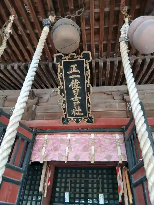 山王日枝神社(山形県)