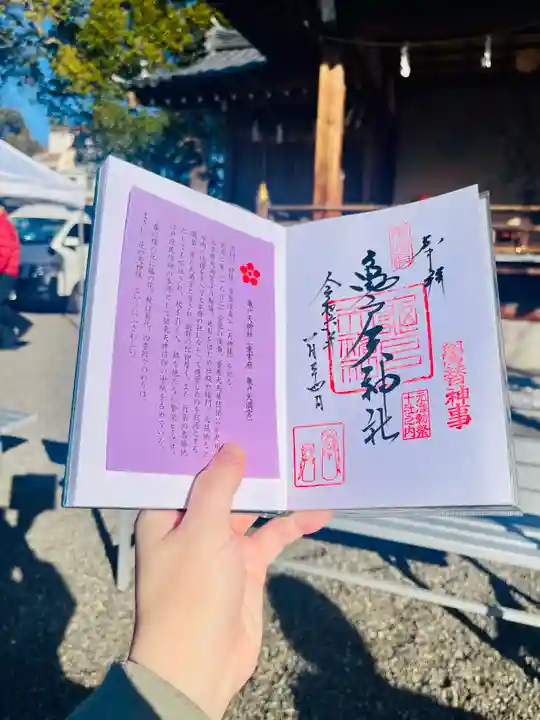 亀戸天神社(東京都)