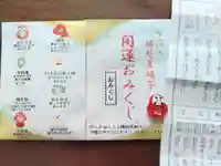 隠津島神社(福島県)