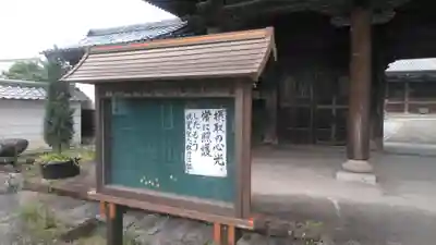 真宗大谷派　四日市別院のその他建物