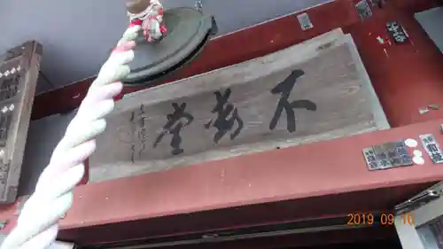 不動寺の本殿