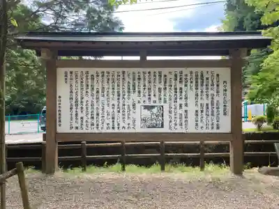 内々神社の歴史