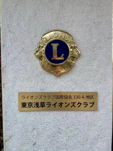 長國寺(東京都)