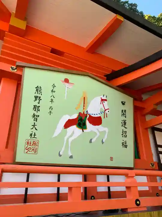 熊野那智大社(和歌山県)