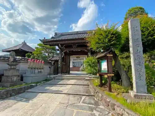 常保寺の山門