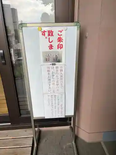 宝蔵院の御朱印